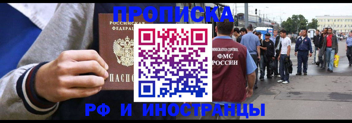 прописка для военкомата в Сасово