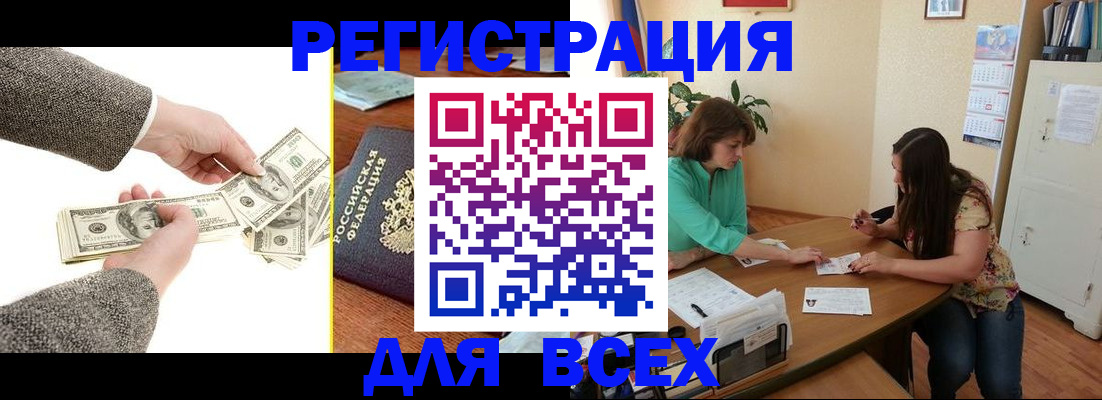 прописка для кредита в Сасово