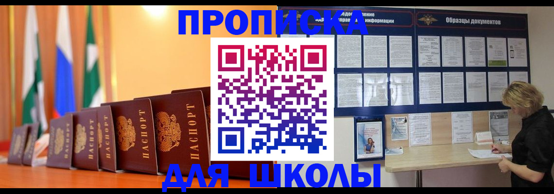 прописка для кредита в Сасово