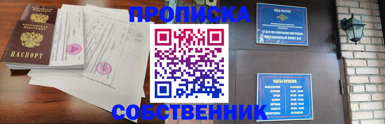 временная регистрация купить в Сасово