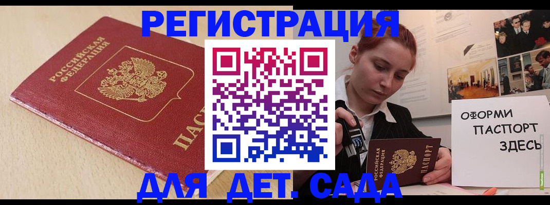 прописка в Сасово